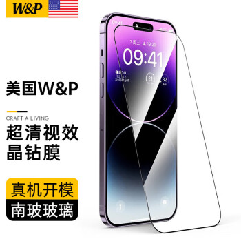 W&P iPhone14pro手机膜超高清全屏覆盖防摔指纹贴膜