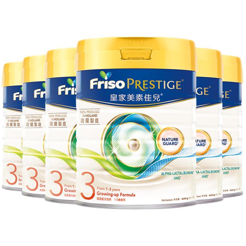 Friso PRESTIGE 皇家美素佳儿 美素佳儿（Friso）皇家美素佳儿港版婴幼儿HMO成长原装进口奶粉 3段6罐 1824元