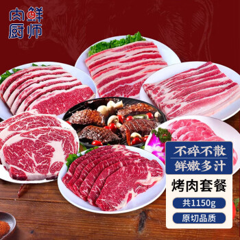 肉鮮廚師 Meat Fresh 廚師 原切韓式日式烤肉拼盤 1150g