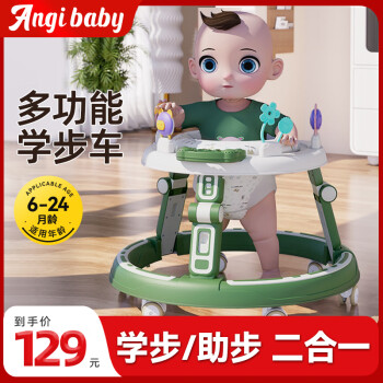 ANGI BABY 嬰兒學(xué)步車嬰兒2024款防側(cè)翻寶學(xué)步車多功能手推車玩具禮物