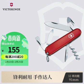 VICTORINOX 维氏 瑞士军刀斯巴达人12项多功能水果刀折叠刀红色1.3603