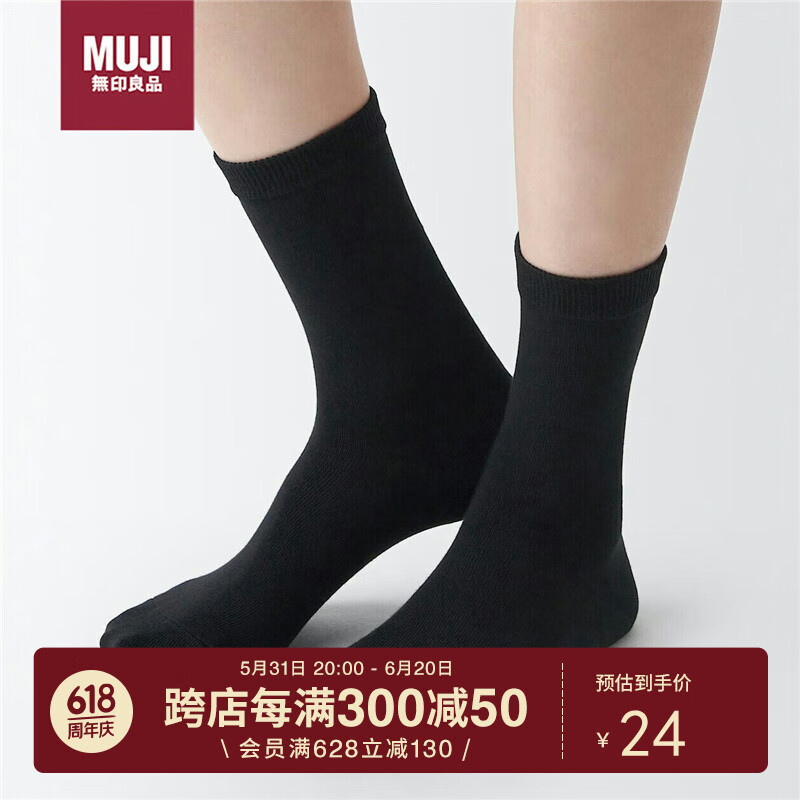 MUJI 無印良品 無印良品（MUJI）男女通用 合腳直角 襪口無橡筋襪 黑色 23-25cm 16元