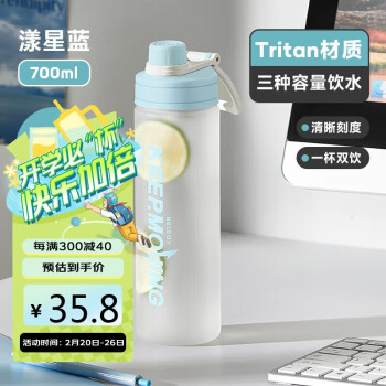 物生物 Tritan运动水杯 大容量 吸管杯