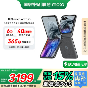 摩托羅拉 「Plus會員&」motorola 摩托羅拉 moto razr 50 5G折疊屏手機(jī) 12GB+512GB 月絨黑