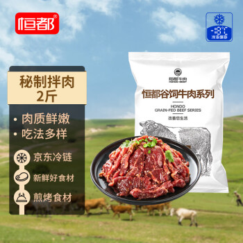 恒都 齐齐哈尔风味秘制拌肉 250g*4 生鲜牛肉 烧烤食材