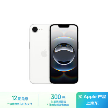 蘋果 Apple iPhone 16e 5G手機 512GB 白色