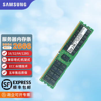 三星 SAMSUNG DDR4 2933MHz 服务器内存 普条 绿色 32GB M393A4K40DB2-CVF