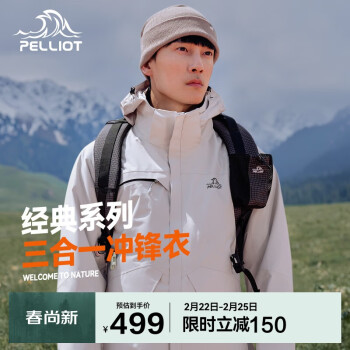 伯希和 PELLIOT 戶外沖鋒衣男女三合一秋季防水硬殼夾克登山服外套11040107灰L 淺灰色