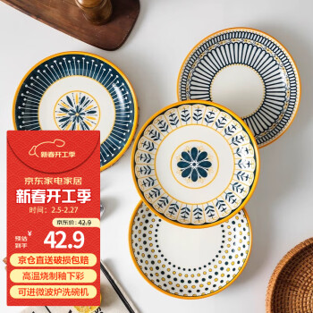 佩爾森 CERAMICS 北歐系列盤子家用陶瓷菜盤創(chuàng)意簡約餐具盤子碗套裝圓盤 混裝4只