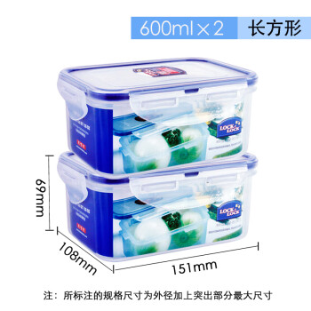 LOCK&LOCK 塑料保鲜盒微波炉饭盒便当盒冰箱储物盒600ml*2