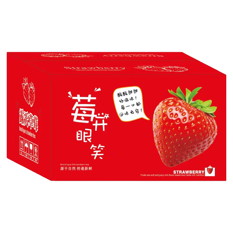 千園九味 大涼山nai油草莓 凈重2斤中果 22.9元（需領(lǐng)券）