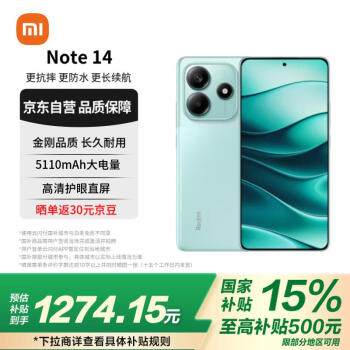 小米 Xiaomi MI）紅米 Note14 5G 金剛品質(zhì) 5110mAh大電量  12GB+256GB 幻影青 小米紅米手機(jī)