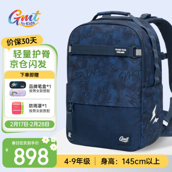 PLUS會員：Gmt for kids 初高中生書包 4-9年級 Trend max藍色含腰帶