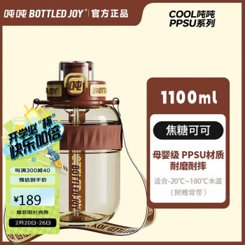 波特的喬伊 BOTTLED JOY 噸噸桶ppsu運動水杯大容量健身水壺男士水杯子大學(xué)生吸管杯