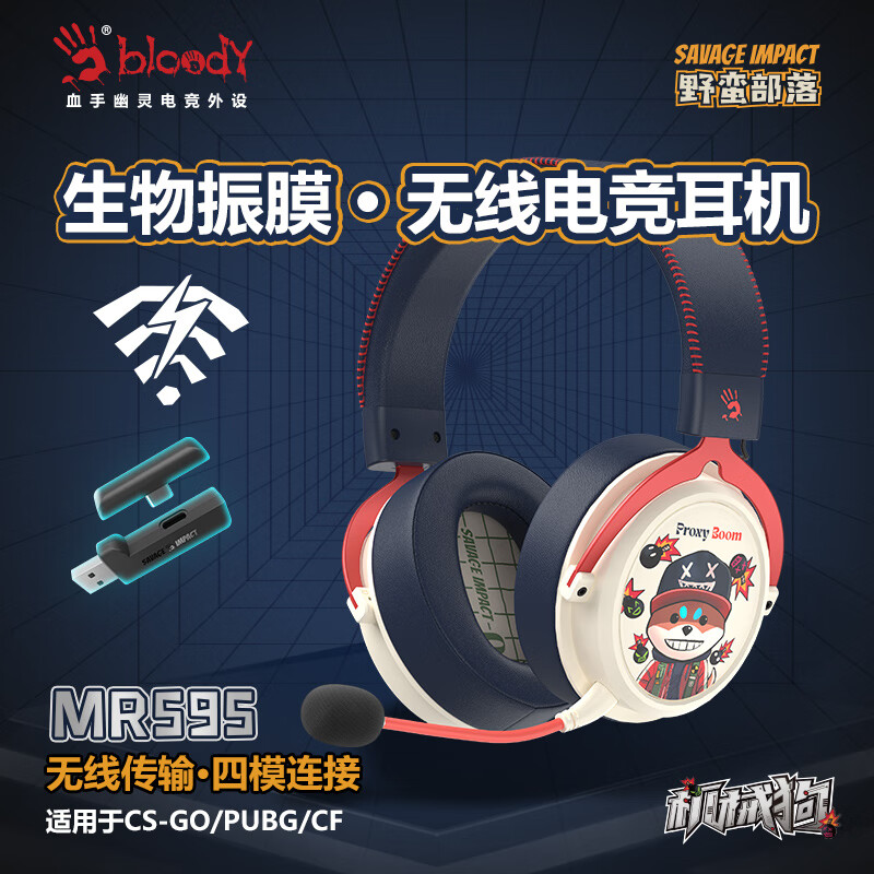 雙飛燕 MR595 頭戴式無線電競(jìng)耳機(jī) 機(jī)械狗 ￥399