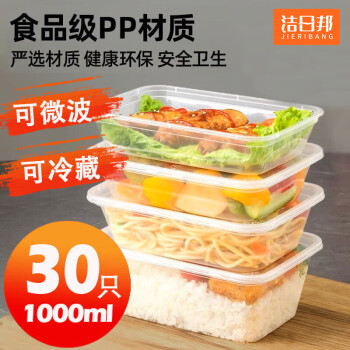 潔日邦 一次性飯盒 打包盒1000ml*30套 塑料加厚微波 帶蓋餐具野餐快餐盒