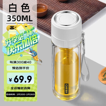 cille 希樂 雙層玻璃杯大容量商務(wù)泡茶杯茶水分離杯子帶提繩300ml