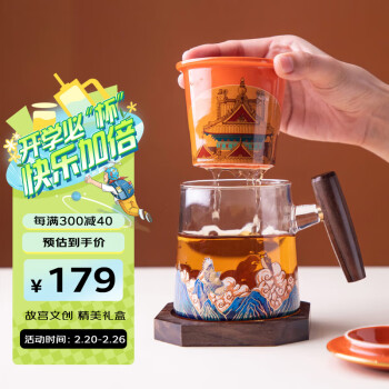 平仄 仄 故宮星辰泡茶杯新年禮物男士水杯玻璃茶水分離杯馬克杯帶杯墊禮盒