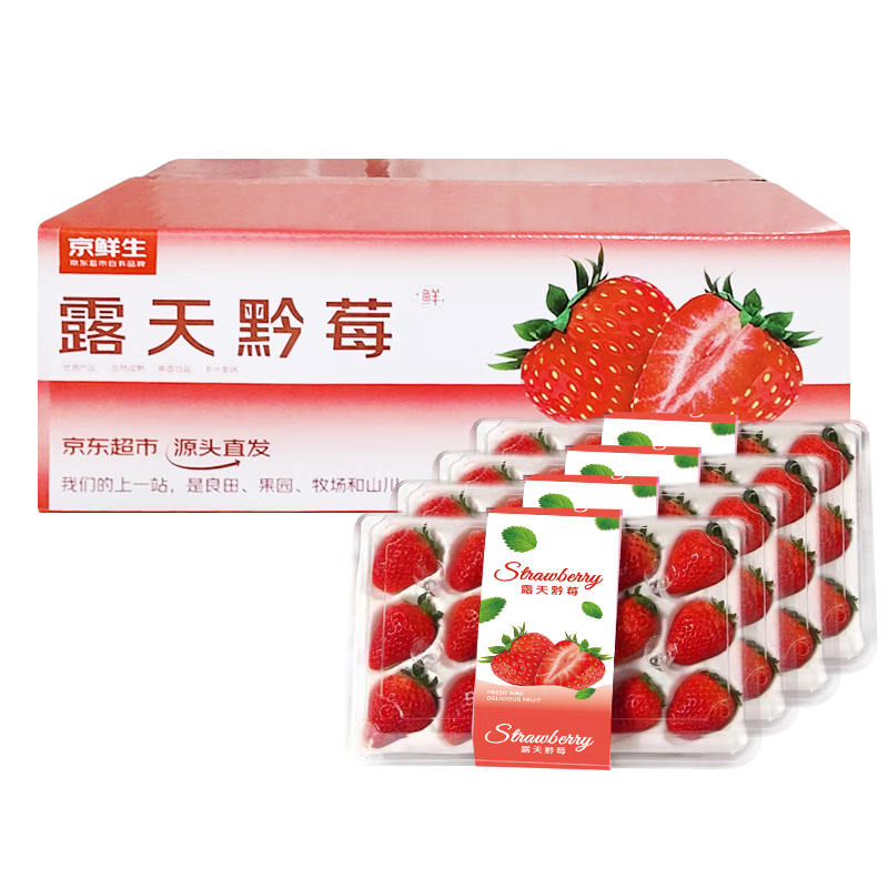 25日0點、PLUS會員：京鮮生 大涼山露天黔莓2.4斤 四盒裝 單果15g+ 31.53元（需領(lǐng)券）