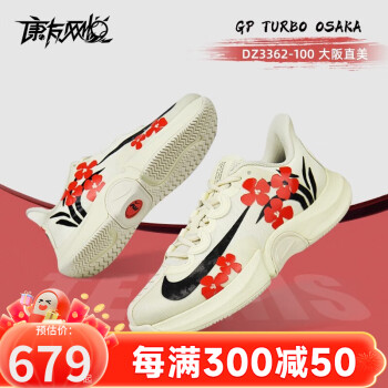 NIKE 耐克 女郑钦文 Vapor Pro2 比赛训练鞋 DZ3362-100 樱花 23款澳网