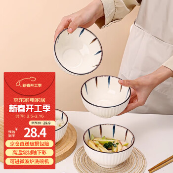 佩爾森 CERAMICS 藍和陶瓷餐具碗碟套裝 4.5英寸碗6只裝 釉下彩 微波爐適用