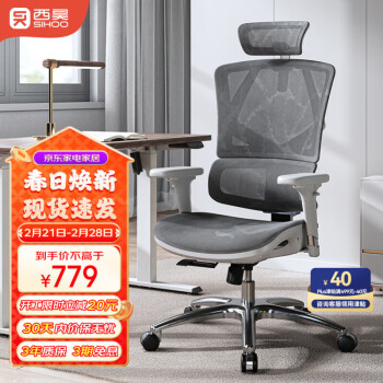 西昊 Vito M90人體工學(xué)椅辦公電腦椅電競椅人工力學(xué)座椅子宿舍久坐舒服