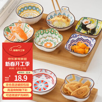 移動端、京東百億補貼：佩爾森 CERAMICS 調(diào)料碟蘸料碟壽司小吃碟味碟家用陶瓷餐具 波西米亞風4個裝