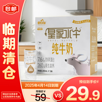 皇氏乳業(yè) 皇家水牛純牛奶 200ml*12盒 水牛奶