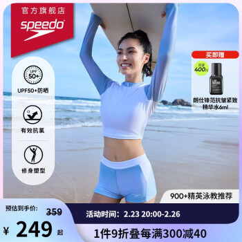 SPEEDO 逐浪系列户外泳装水陆两用防晒平角泳裤女 浅蓝色