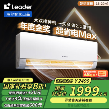 Leader 超省電Max系列 KFR-35GW/09ETA81TU1  新一級能效 壁掛式空調(diào) 1.5匹