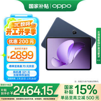 OPPO Pad 3 11.61英寸 平板电脑（2.8K、天玑8350、12GB、512GB、WiFi版、夜幕蓝）