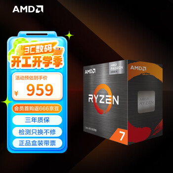 AMD 锐龙R7-5700G CPU 3.8GHz 8核16线程