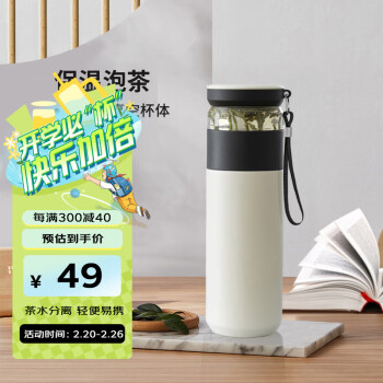 joyami 保温杯不锈钢茶水分离杯大容量520ml泡茶杯便携男士水杯 茶水分离保温杯 便携款