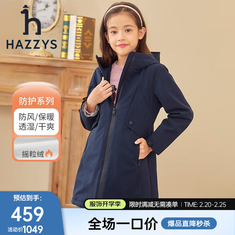 HAZZYS 女童防風(fēng)厚風(fēng)衣 藏藍(lán) ￥309