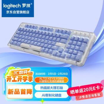 羅技 logitech ALTO KEYS K98M 琥珀系列 AI客制化無線機械鍵盤 熱插拔大理石軸