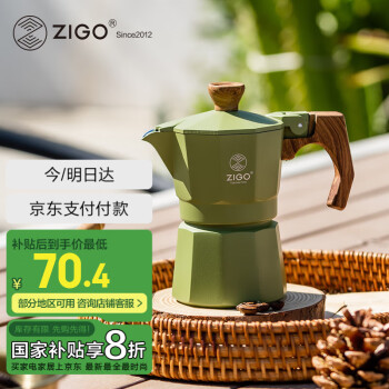 Zigo 摩卡壶家用单阀一杯份手冲壶咖啡器具意式浓缩萃取咖啡壶 森林绿 绿色