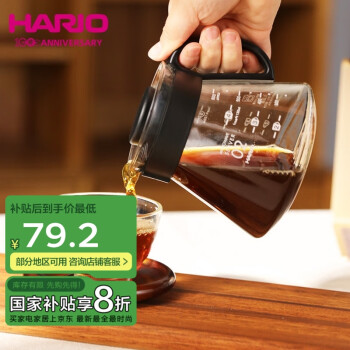 HARIO 咖啡壶耐热玻璃手冲咖啡壶分享壶咖啡器具茶壶 600ML 分享壶 600ml