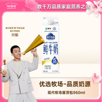 蒙牛 现代牧场 鲜牛奶 960ml