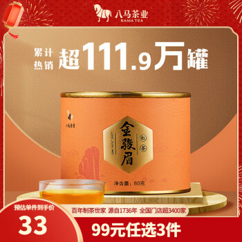 八马茶业 特级 金骏眉红茶 80g