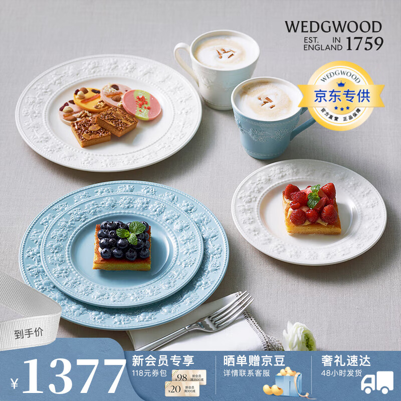 WEDGWOOD 歡愉假日 陶瓷餐具套裝 8件套 ￥1377