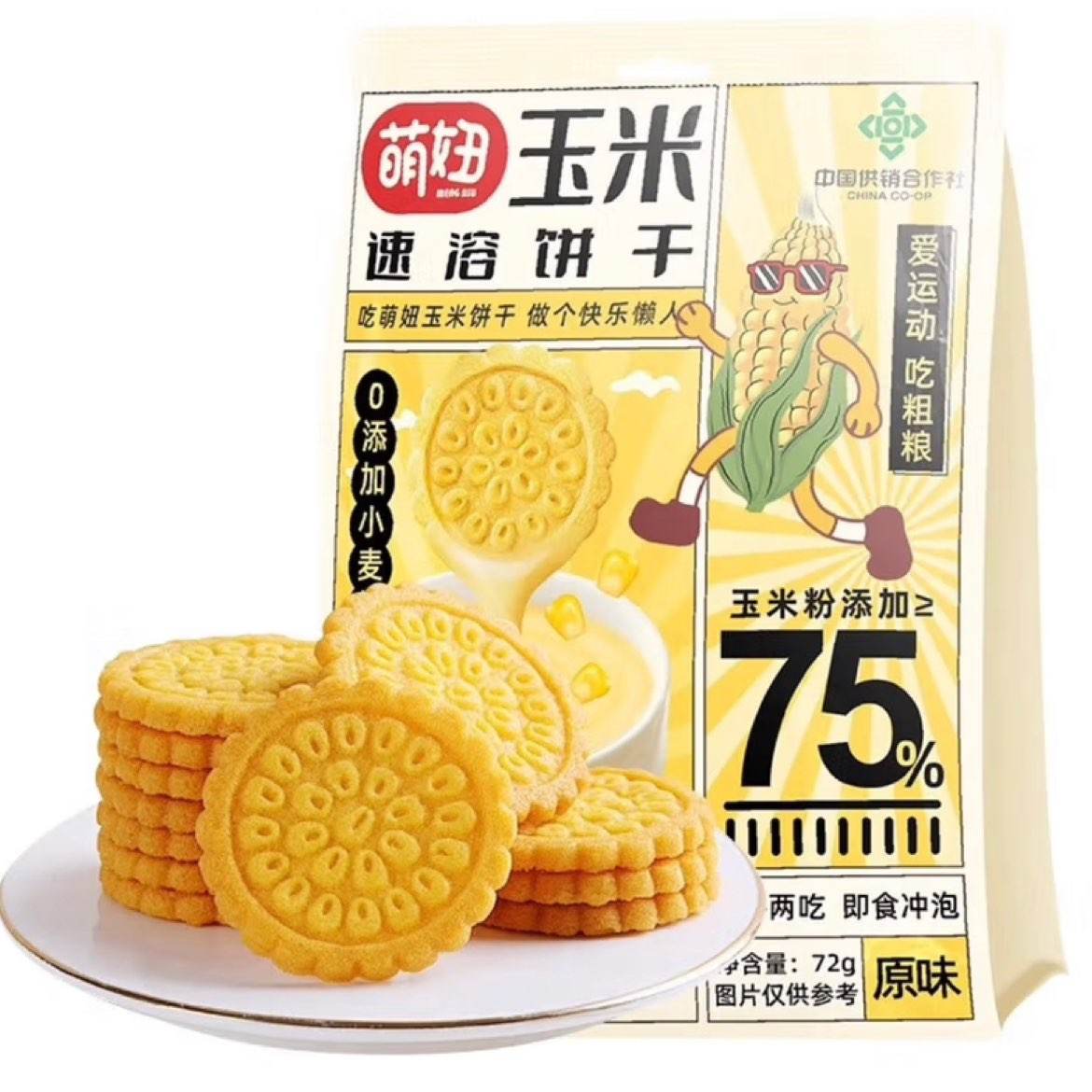 临期：萌妞 无蔗糖玉米饼干72g*1袋【期效剩1月内】 1元包邮