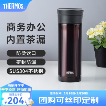 膳魔師 辦公休閑系列 TCMK-500 CBW 保溫杯 500ml 咖啡色