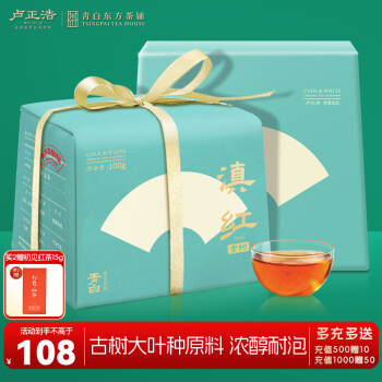 盧正浩 紅茶古樹滇紅茶葉特級100g 自己喝傳統(tǒng)紙包裝品質(zhì)自飲