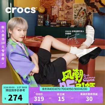 crocs 卡駱馳 劉雨昕同款雪屋涼鞋|209938 粉筆色-0WV 39