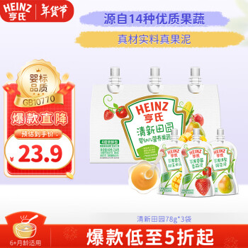 亨氏 超金清新田園果蔬泥西梅水果泥嬰兒寶寶輔食6個(gè)月以上 78g*3袋