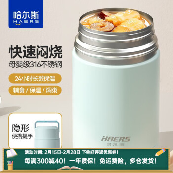 哈尔斯 HTH-1000-18E 焖烧杯 1L 水蓝色