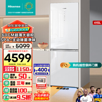 海信 Hisense 超薄嵌入式冰箱415升