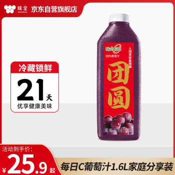 味全 每日C 100%葡萄汁 1.6L