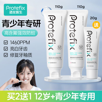 恐龍醫(yī)生 PROTEFIX 正畸牙膏青少年成人含氟防蛀固齒去漬牙膏 薄荷+桃氣2支套裝