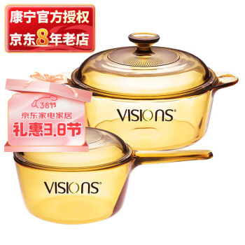 康寧 VS22+VSP1 耐熱玻璃鍋具套裝 1L+2.25L 琥珀色